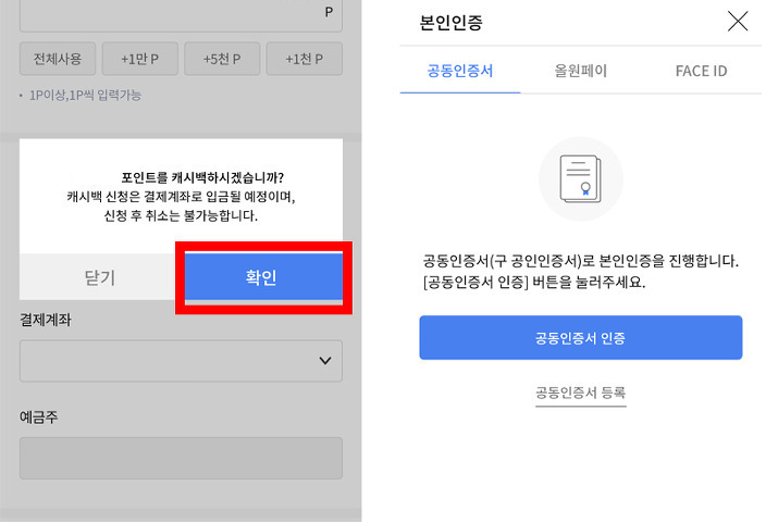 농협카드 포인트 사용방법 알아보기