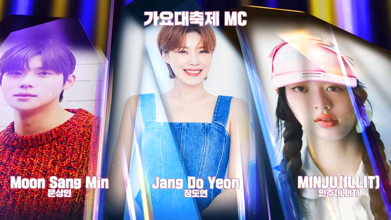 kbs 가요대축제