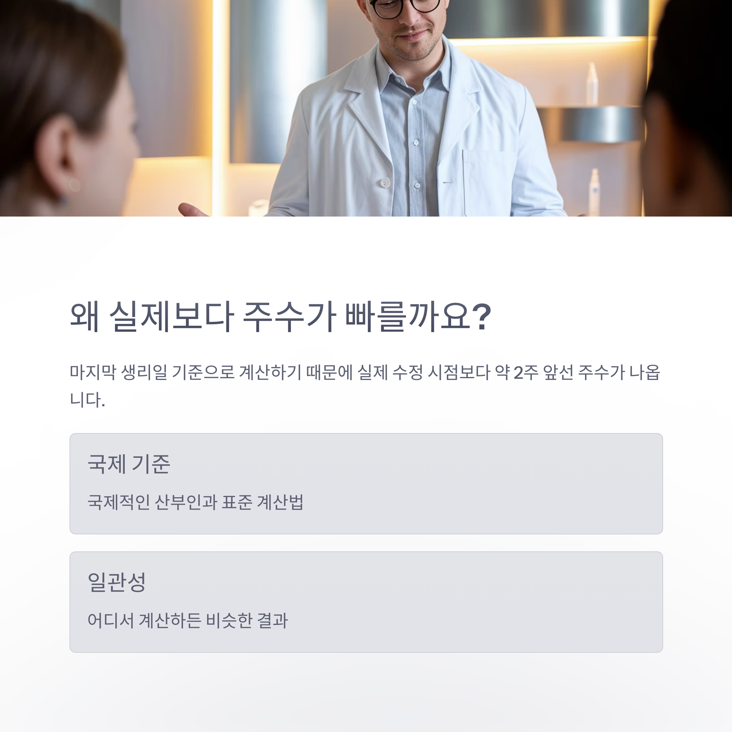 실제보다 빠른 이유는 계산 방식