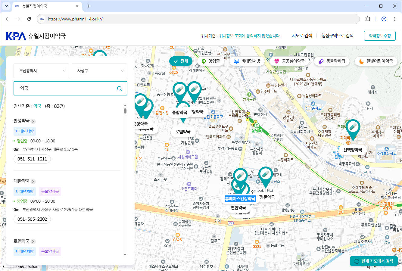 부산-사상구