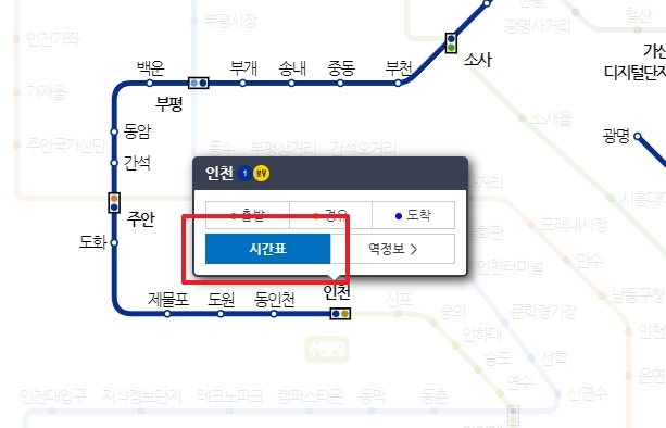 팝업 메뉴 내의 시간표 버튼을 클릭하는 단계