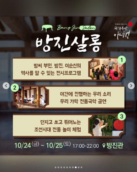 제1회 열선루 축제