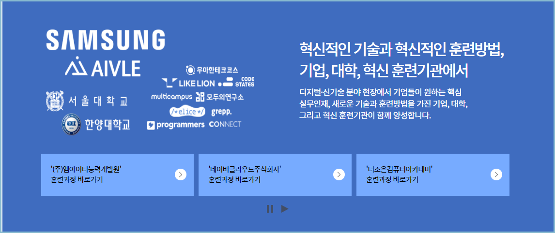 K-디지털-트레이닝