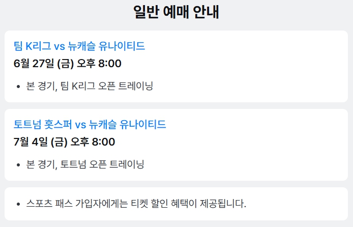 쿠팡플레이 토트넘