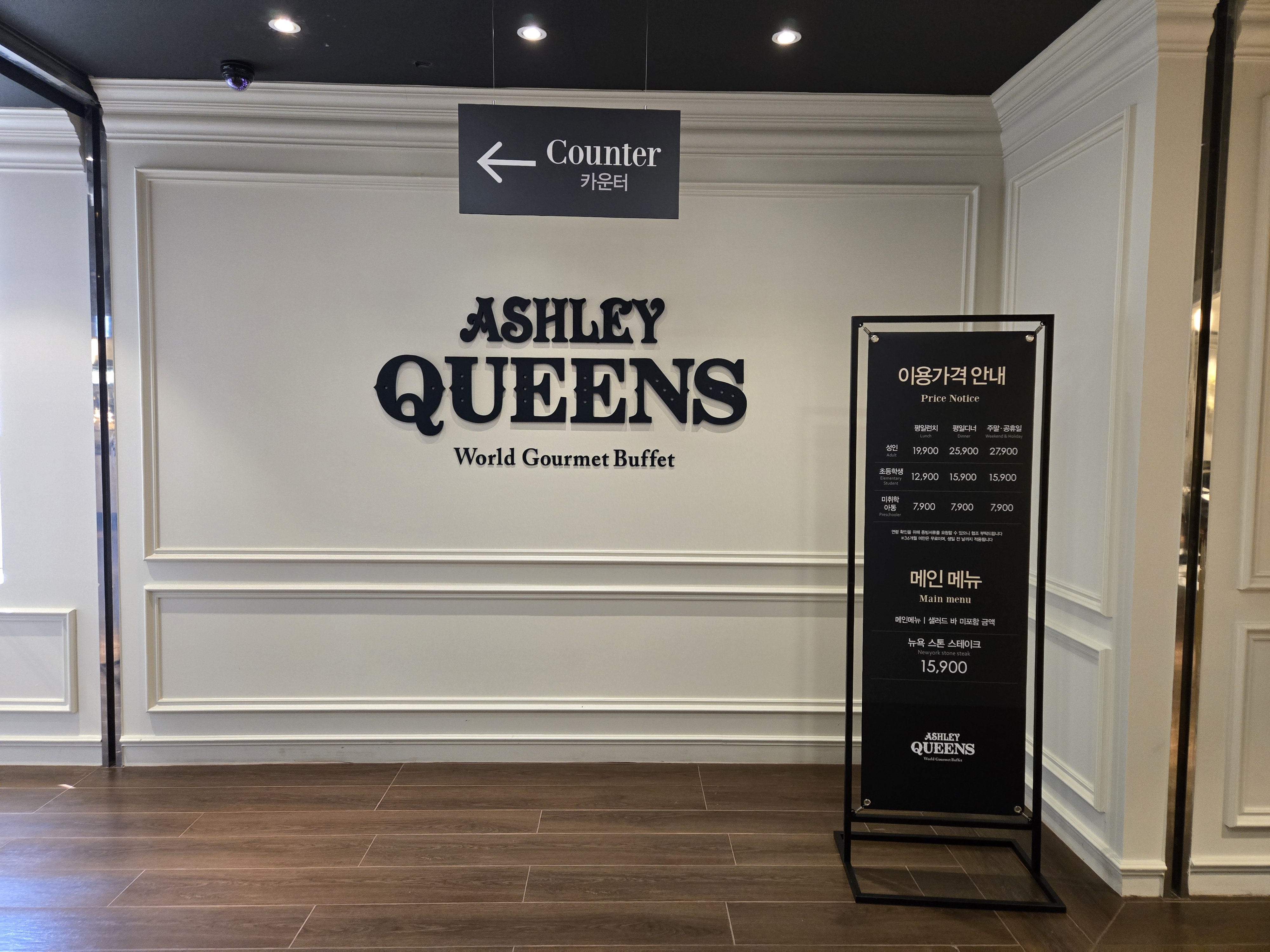 애슐리퀸즈 동아쇼핑 대구점 리뉴얼