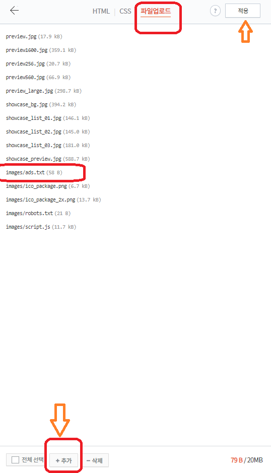 html편집-파일-업로드