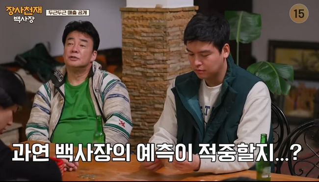 장사천재 백사장 텃새