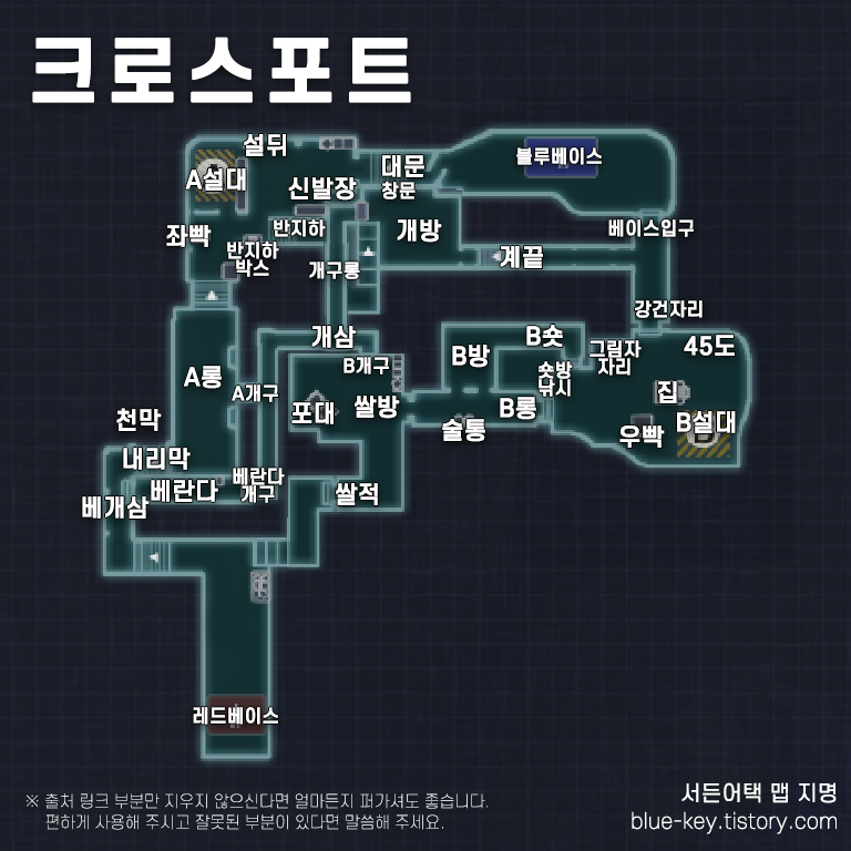 서든어택 크로스포트 맵 지도