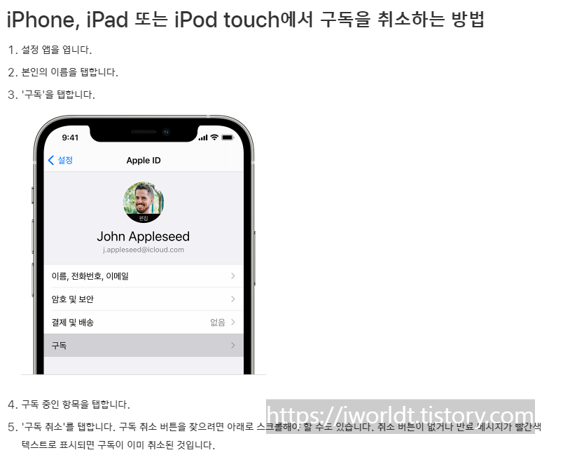 Apple에서 구입한 앱 또는 콘텐츠의 환불 요청하기
