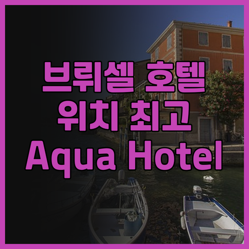 Aqua Hotel by HappyC..