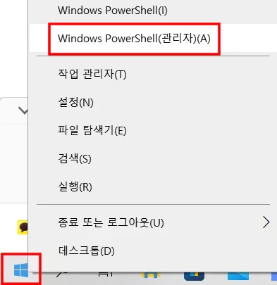 카카오톡 PC버전 오류해결방법