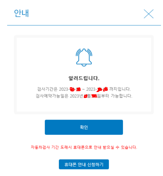 자동차 검사
