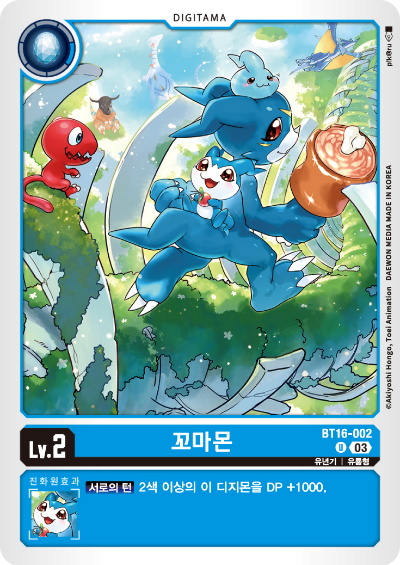 디지몬TCG BT16 부스터팩 비기닝 옵저버 카드리스트 BT16-002 꼬마몬