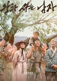 왕과-사는-남자