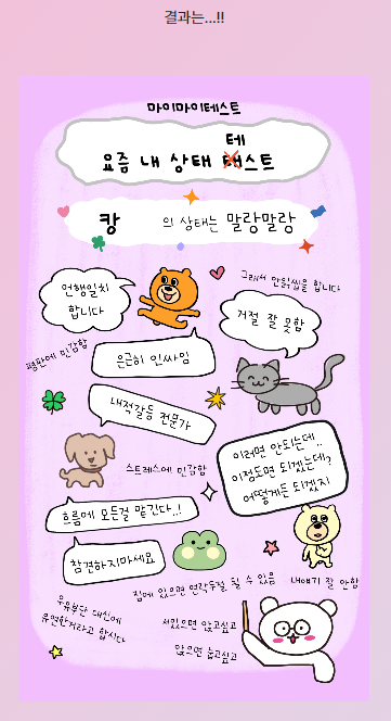 결과