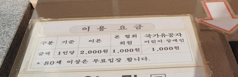 부주산 목포파크골프장 (부주산국제파크골프장) 전남 목포시 부주로 159