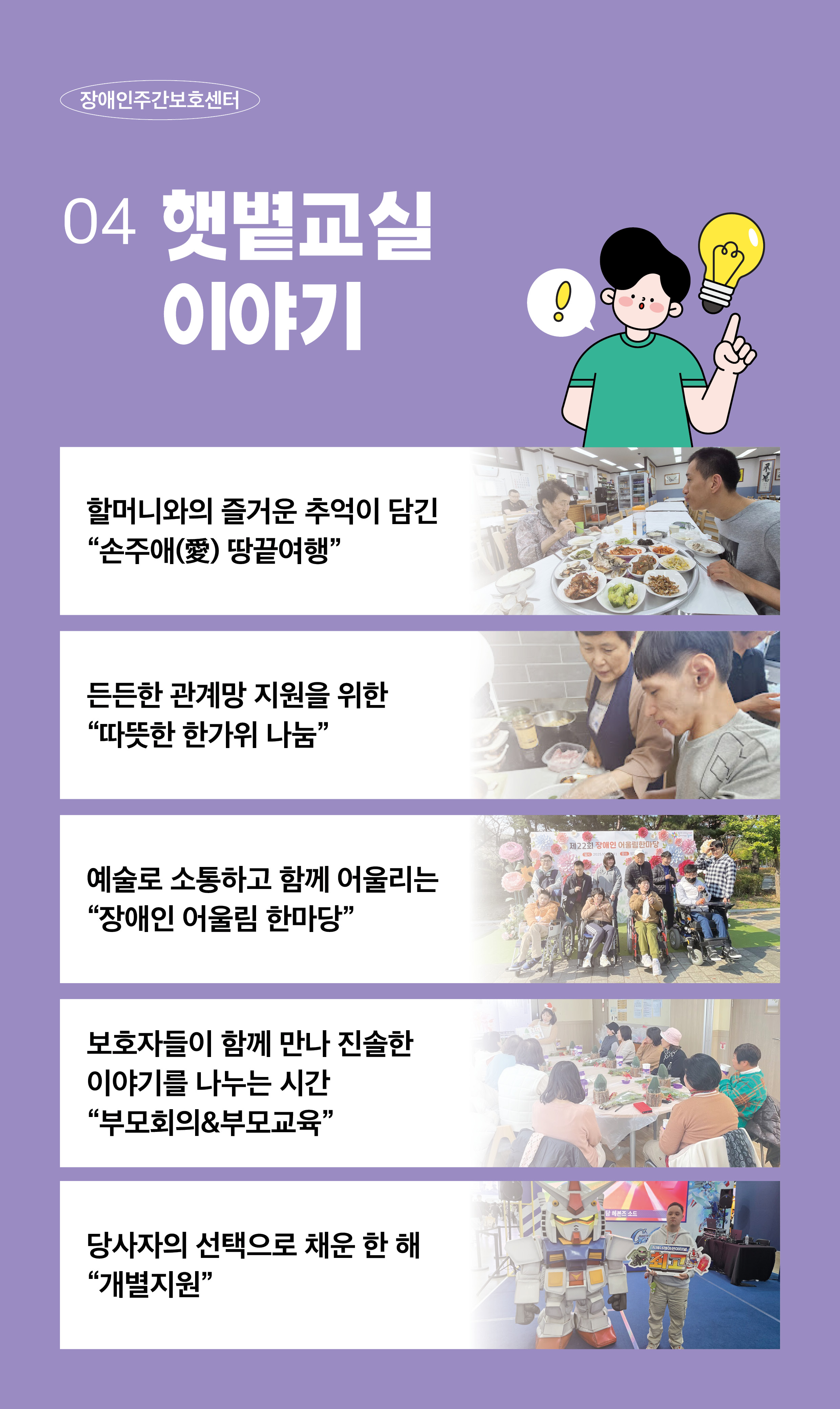 방화11동 종합사회복지관 소식지