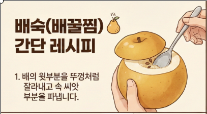 기침에 좋은 음식