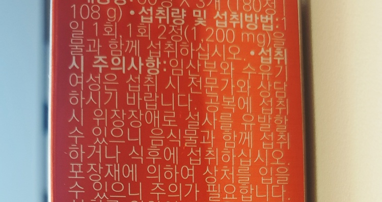 주의사항