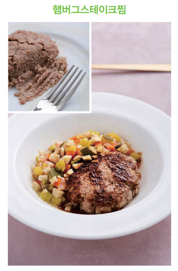 햄버그스테이크찜 사진