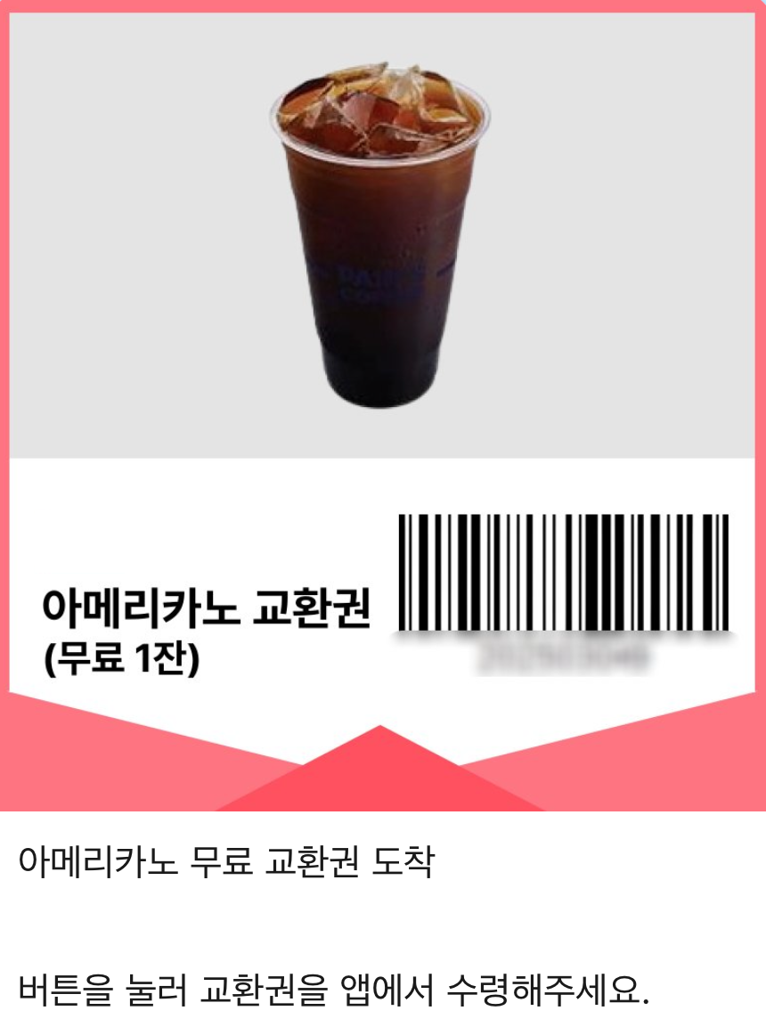 내 주변 혜택을 한눈에, 우리동네 모여쿠폰