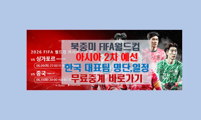 무료 실시간 중계 안내