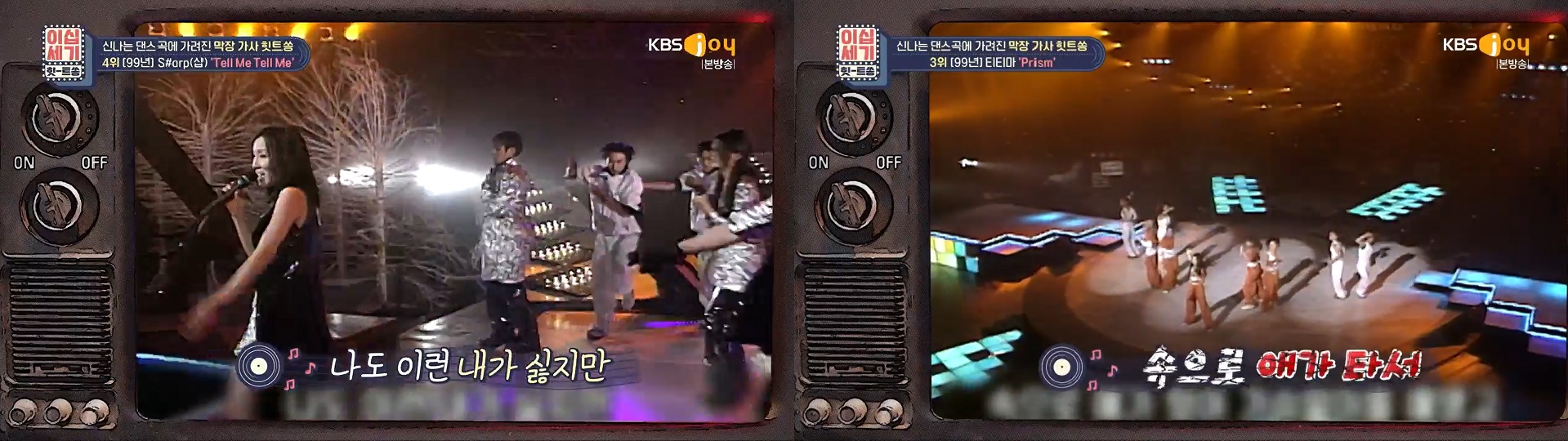 이십세기 힛트쏭 99회
