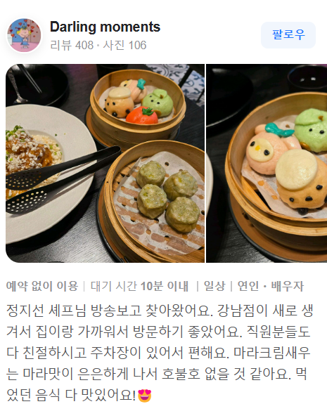 티앤미미