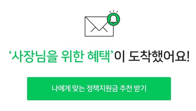 정부지원금, 어디서 받지? 네이버 정책지원금 추천 서비스 100% 활용법