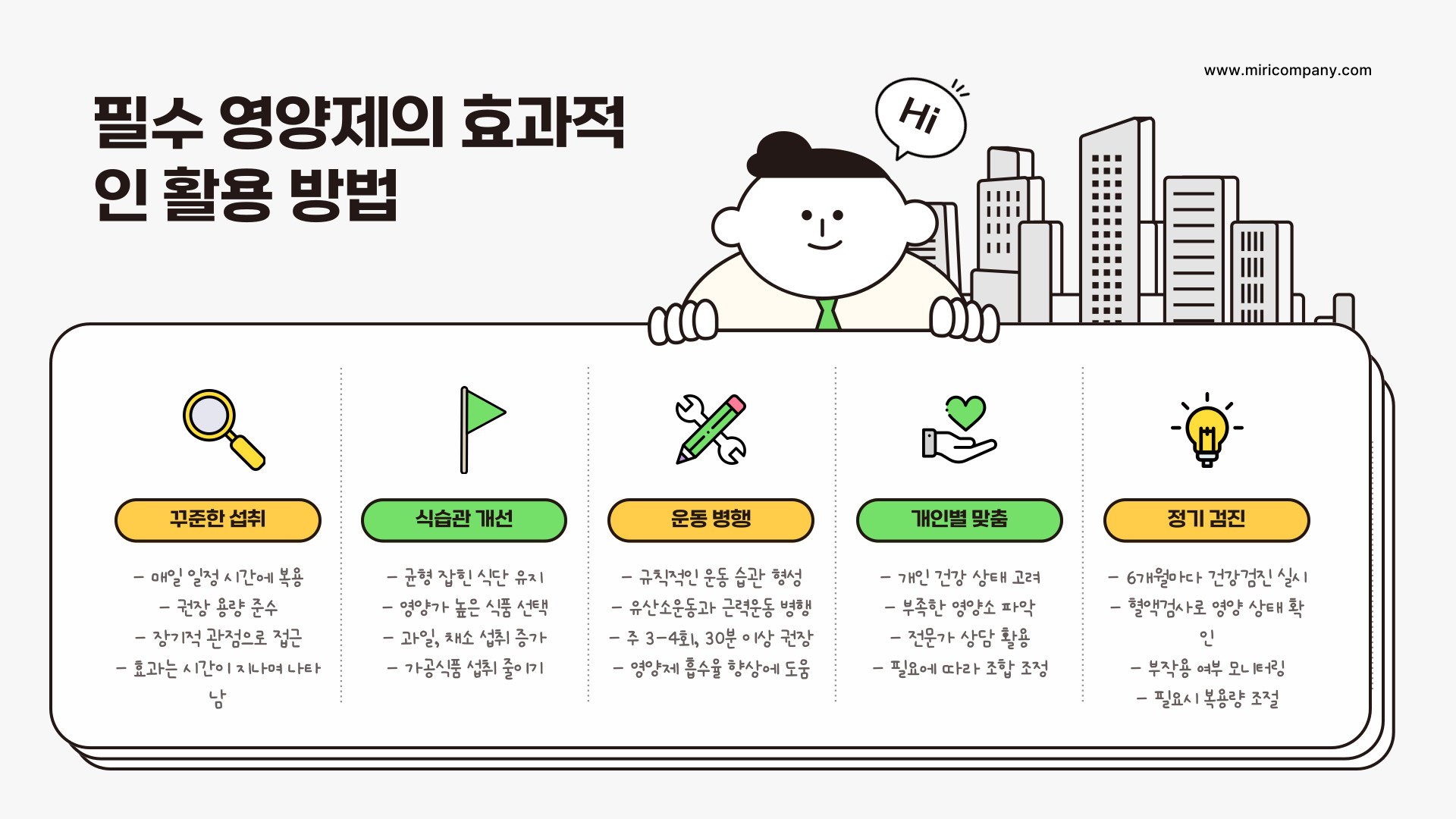 50대 남성 필수 영양제