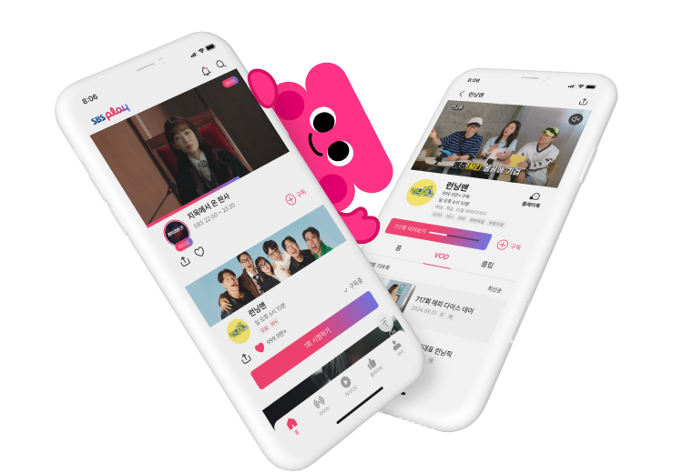 SBS play 앱 설치방법 완벽정리｜안드로이드&middot;아이폰 다운로드부터 사용팁까지 한 번에! 관련 사진