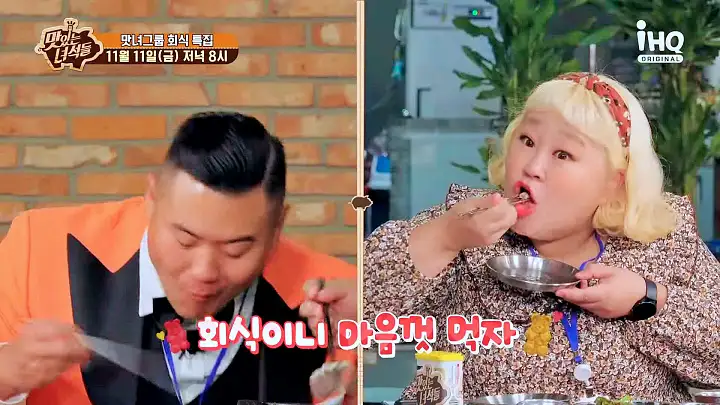 맛있는녀석들 제395회 한강뷰 파인 다이닝 양식 코스 요리 맛있는 레스토랑 시청자들이 추천한 드라마 속 맛있는 식당 특집 맛집 추천 소개