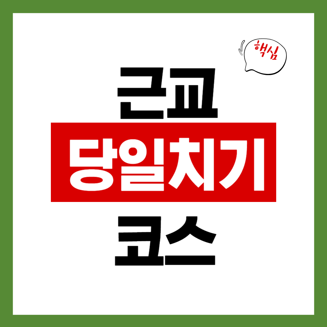 겨울 여행 없이도 OK! 근교 당일치기 힐링 코스 BEST 6