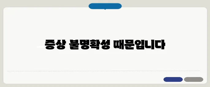 췌장암 초기증상 발견 어려운 이유