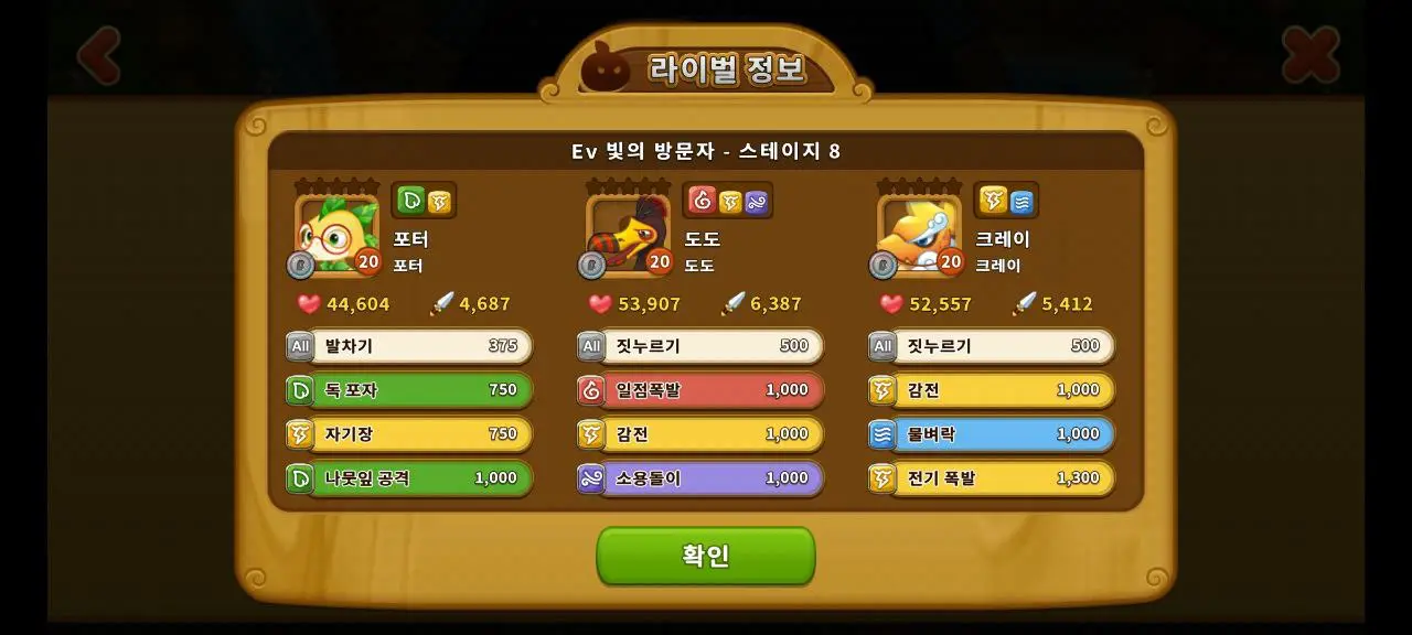 우파루 오딧세이 게임 화면