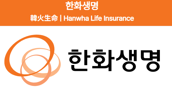 한화생명