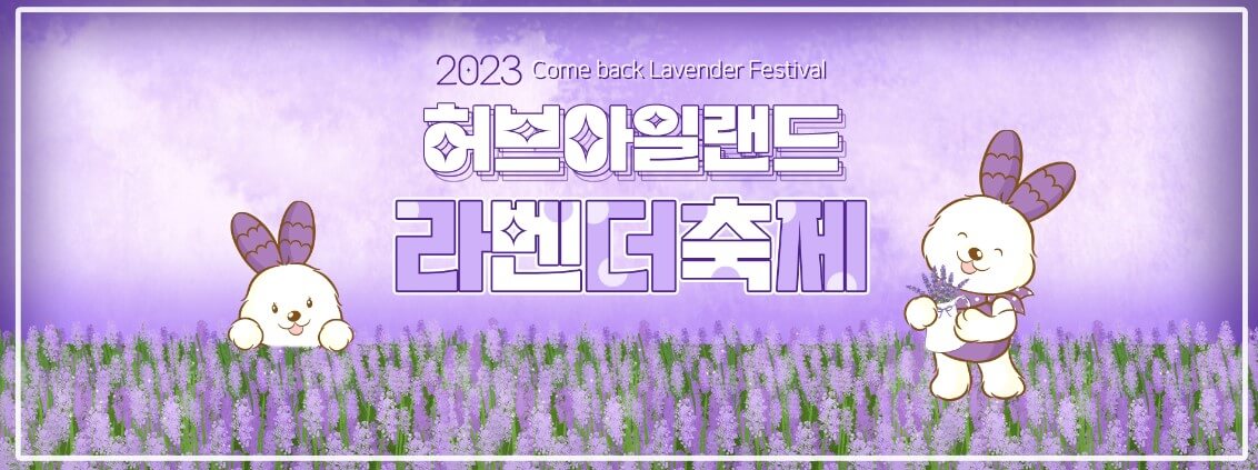 2023년 6월 경기도 축제 정보 (feat. 화성, 하남, 과천, 용인, 포천)