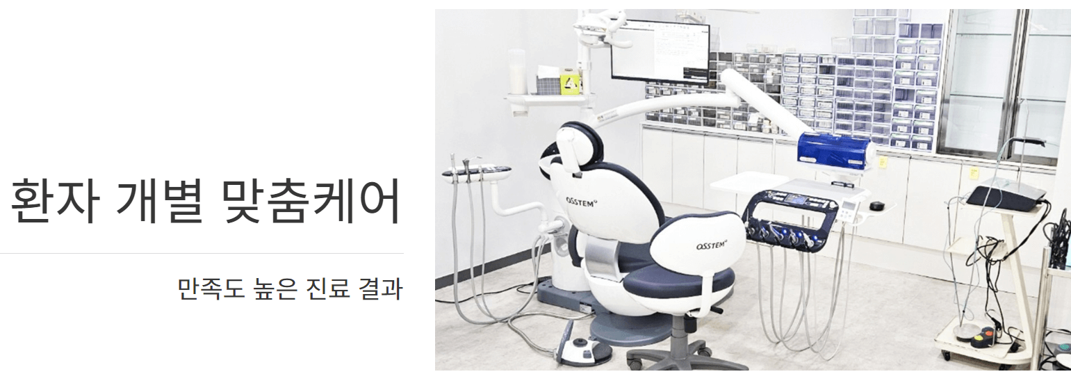 부산-강서구-임플란트잘하는곳-연세이편한치과
