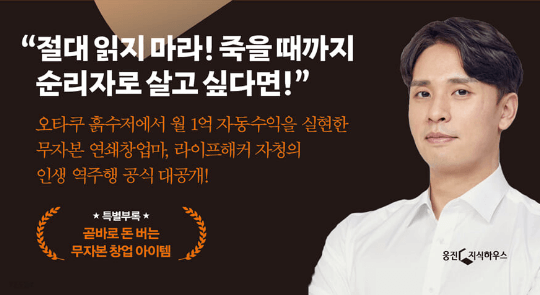 자청 역행자