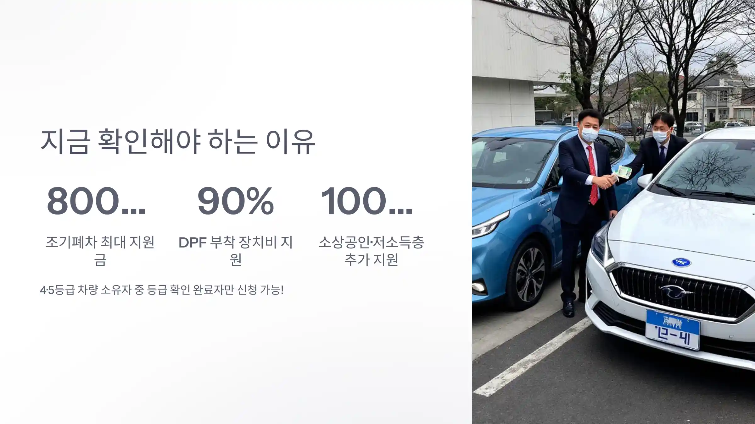 왜 지금 확인해야 할까?