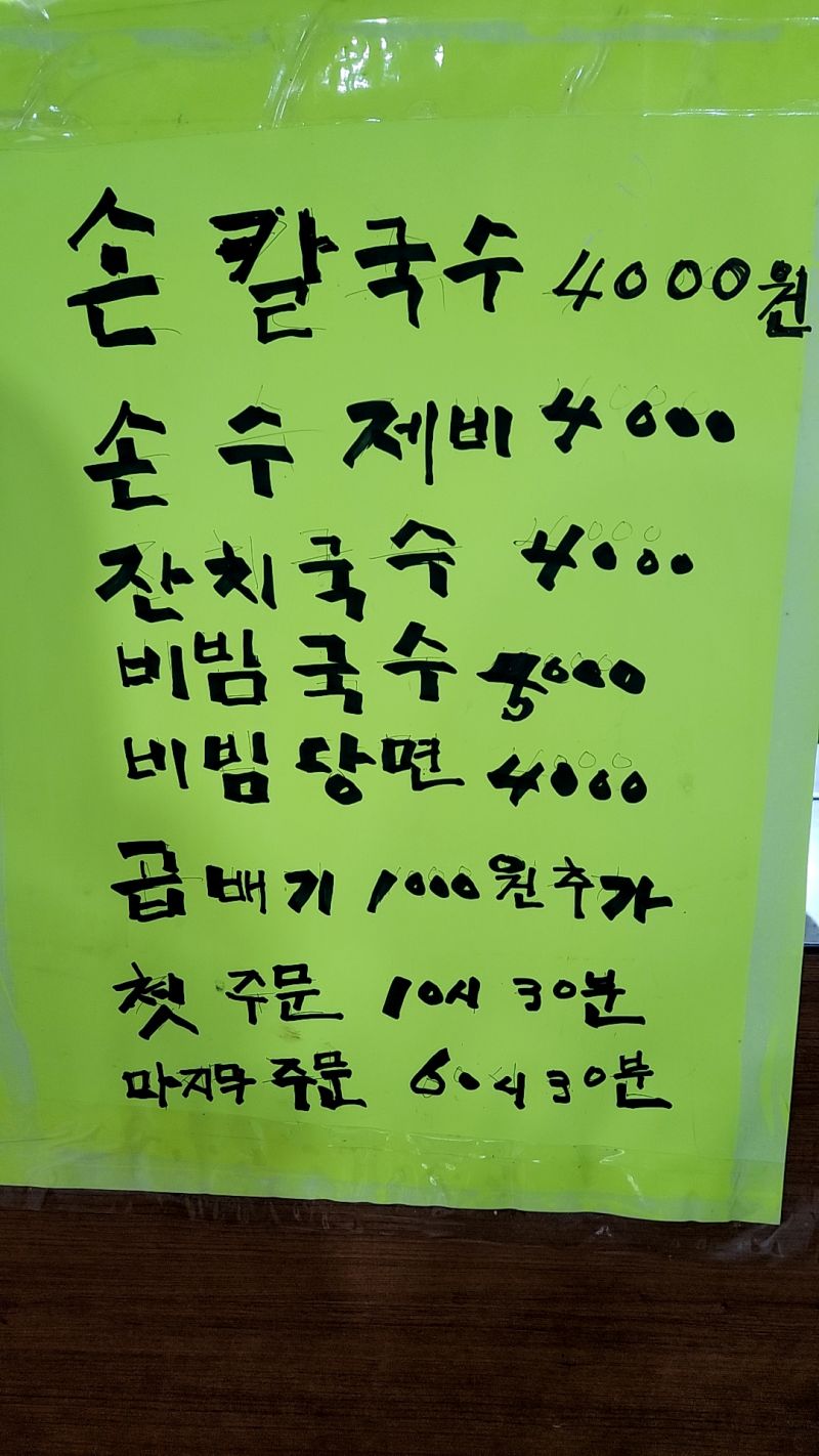 메뉴판