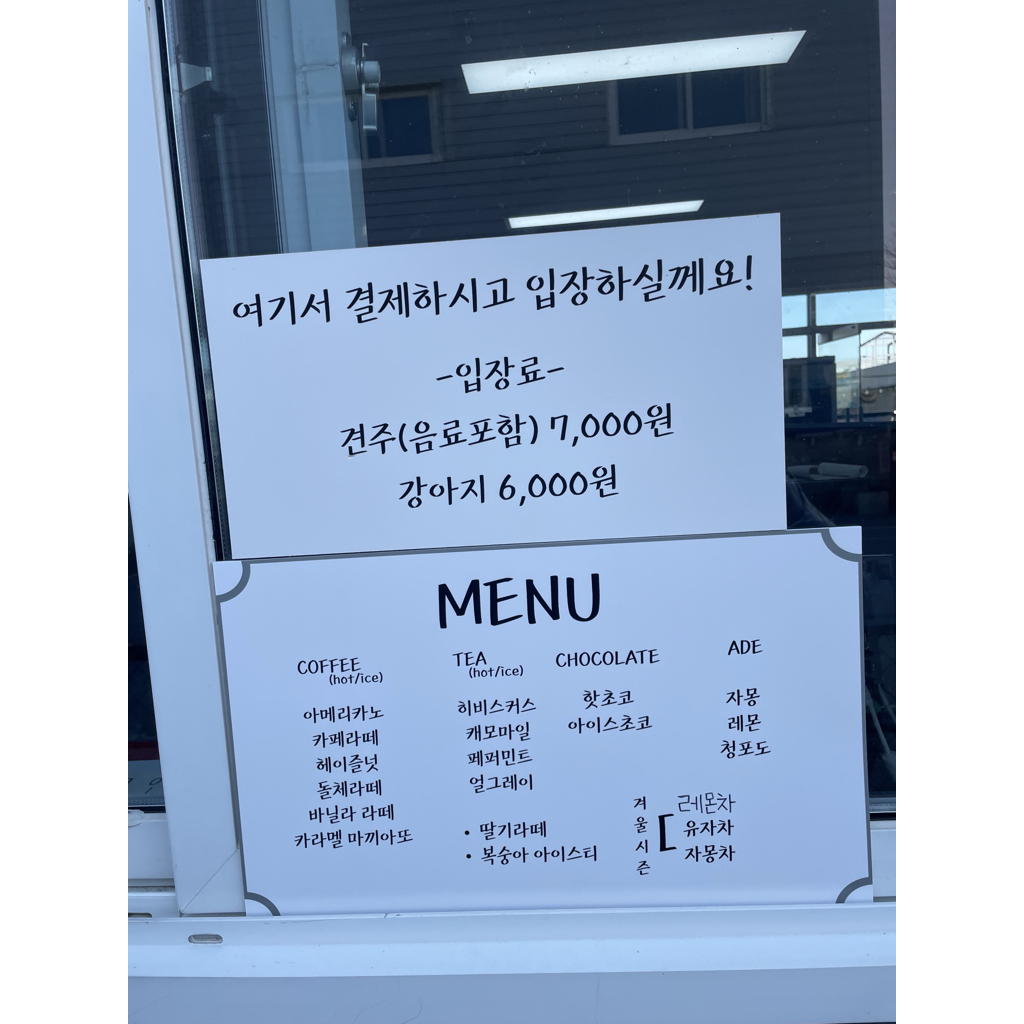 오구독 부산 애견 카페