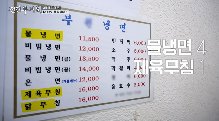 부원면옥-메뉴