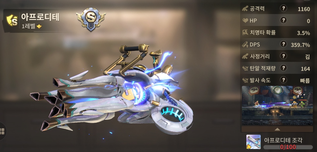 메탈스러그 각성-티어-무기