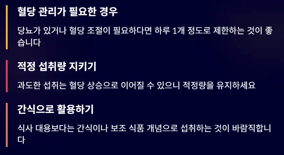바나나 효능 5가지 및 보관법 알아보기