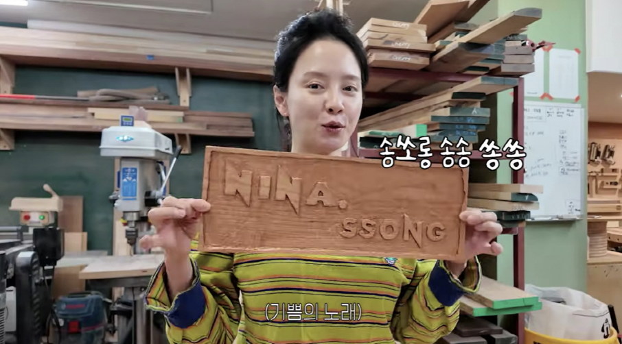 송지효 속옷 브랜드 니나송 사업가 도전