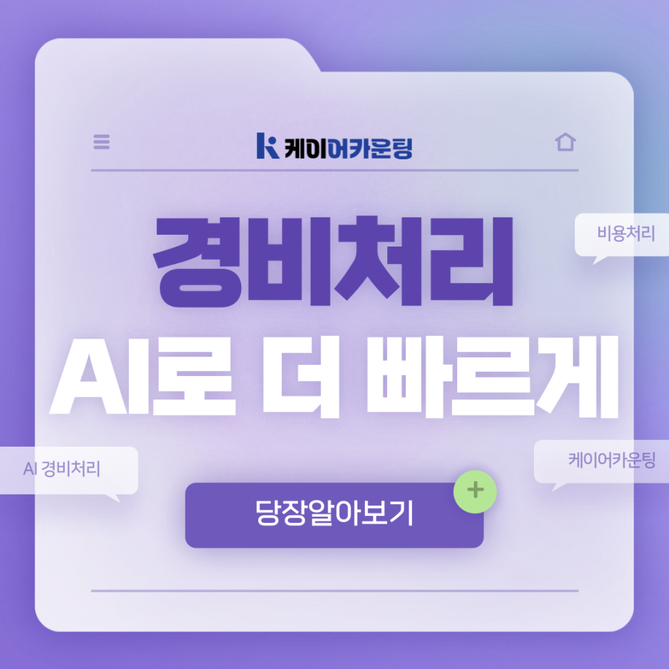 전표처리 전표생성