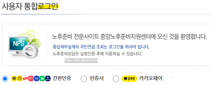 국민연금 관리공단