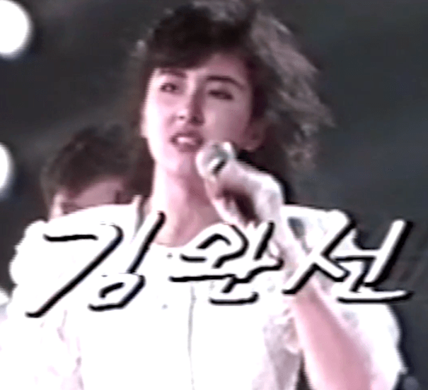 김완선 리듬 속의 그 춤을