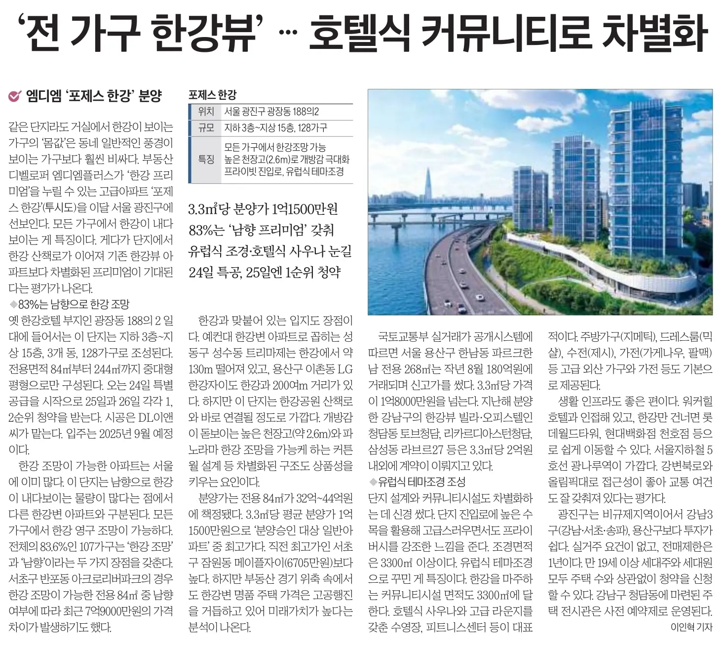 1월 17일 수 신문스크랩